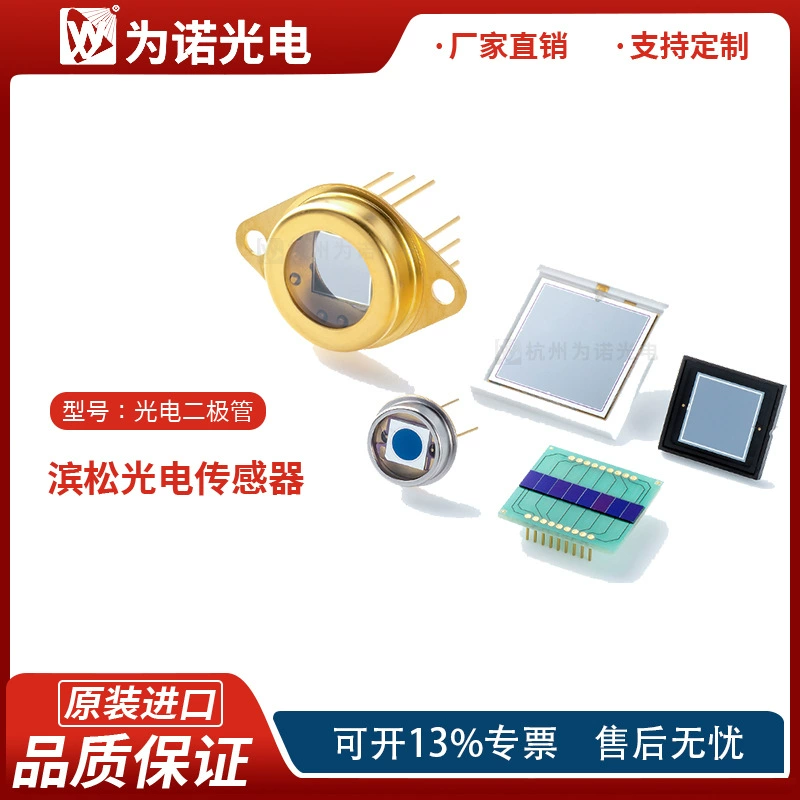 Оригинальные различные модели HAMAMATSU, японский кремниевый фотоэлектрический диод HAMAMATSU, фотоэлектрический датчик