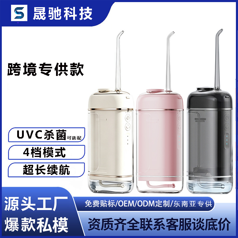 New cross-border portable oral irrigator, water flosser for oral cleaning, orthodontic-specific electric home dental cleaner