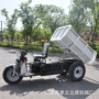 电动载重三轮钢板拉货车