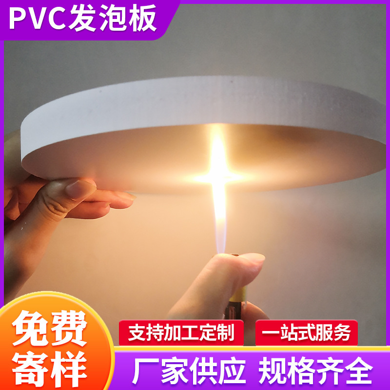 白色黑色pvc雪弗板发泡板自由PVC泡沫板共挤板雕刻切割加工阻燃