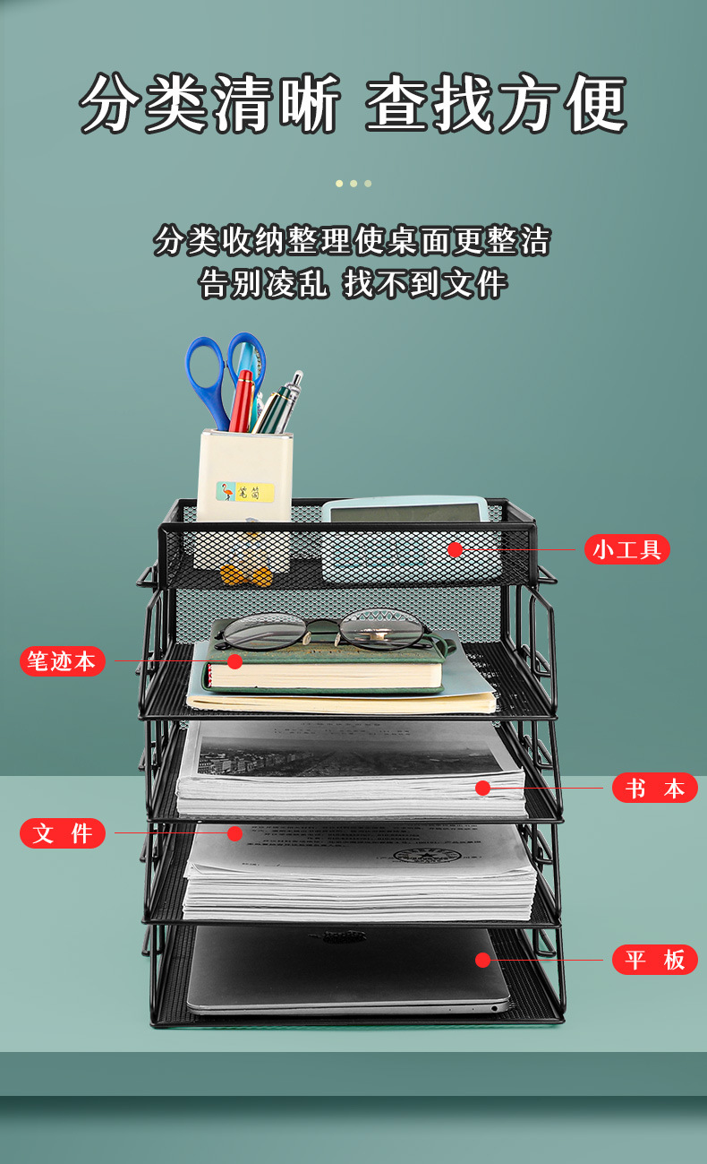办公用品文件架桌面资料收纳框金属铁文件栏多层文件整理置物架-阿里巴巴