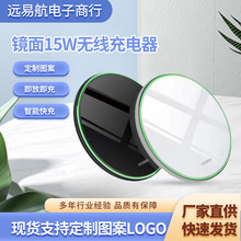 跨境镜面手机无线充电器 30W圆盘无线充 铝合金15W手机无线充电器