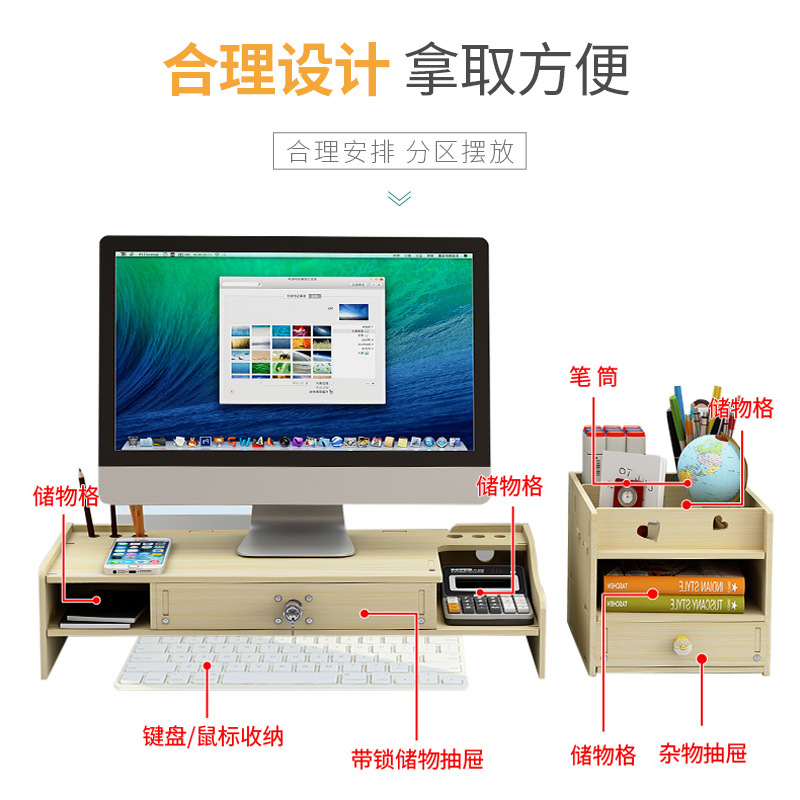 电脑增高架台式显示器显示屏底座支架办公桌面键盘整理收纳 贸方