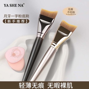 New crescent foundation brush ultra-thin conformable don't eat powder fishtail bevel flat head mask concealer liquid foundation makeup brush