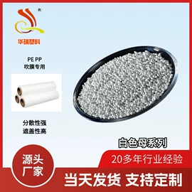 功能性母料;填充母料;色母料