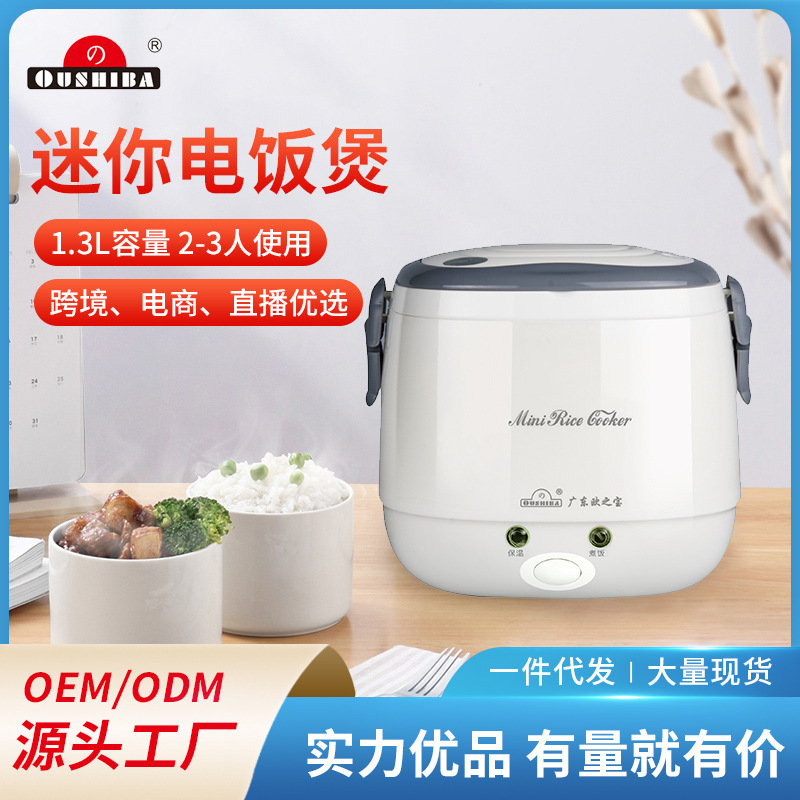 Ouzhibao cross-border 1.3L household mini electric cooker portable porridge 220V electric cooker Ouzhibao cross-border 1.3L household mini electric cooker portable porridge 220V electric cooker