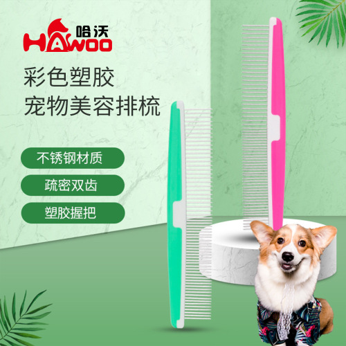 Pipitao colorful plastic pet grooming comb, sparse and dense double-tooth open-knot fluffy straight cat comb for cats