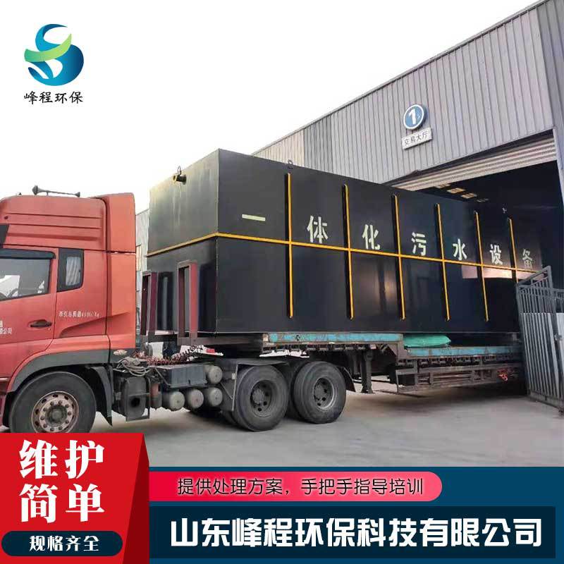 Integrated sewage treatment equipment for underground domestic and…