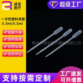 实验室耗材;试管、滴管;采样杯