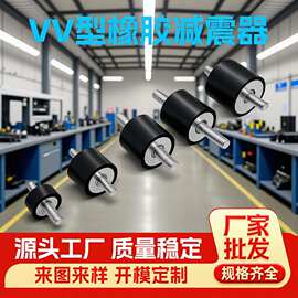 VV橡胶减震器工业风机水泵螺杆缓冲垫硅橡胶垫圆形铁件制品