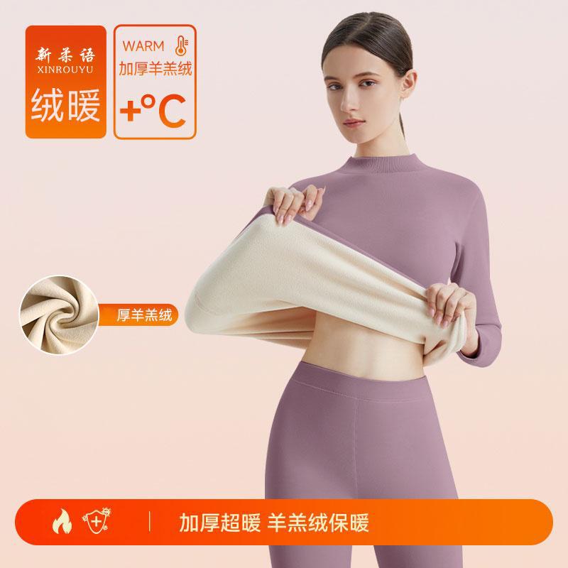 Lamb fleece double-sided velvet autumn and winter heating warm high collar suit women's body-shaping inside and outside with thin autumn clothes and trousers