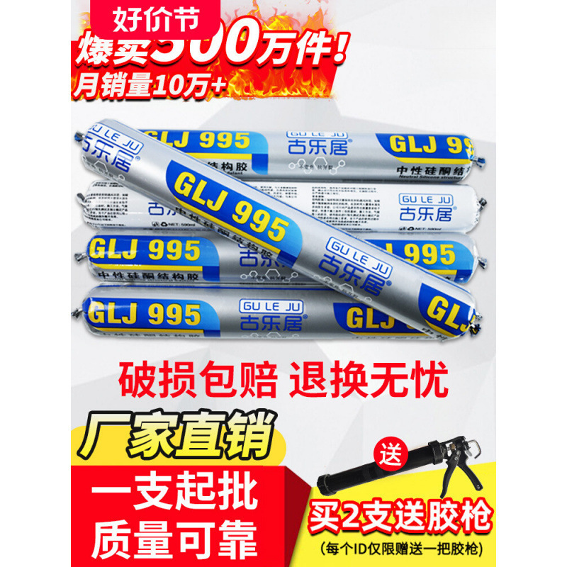 中性硅酮结构胶外墙门窗玻璃胶耐候密封室外防水透明包邮