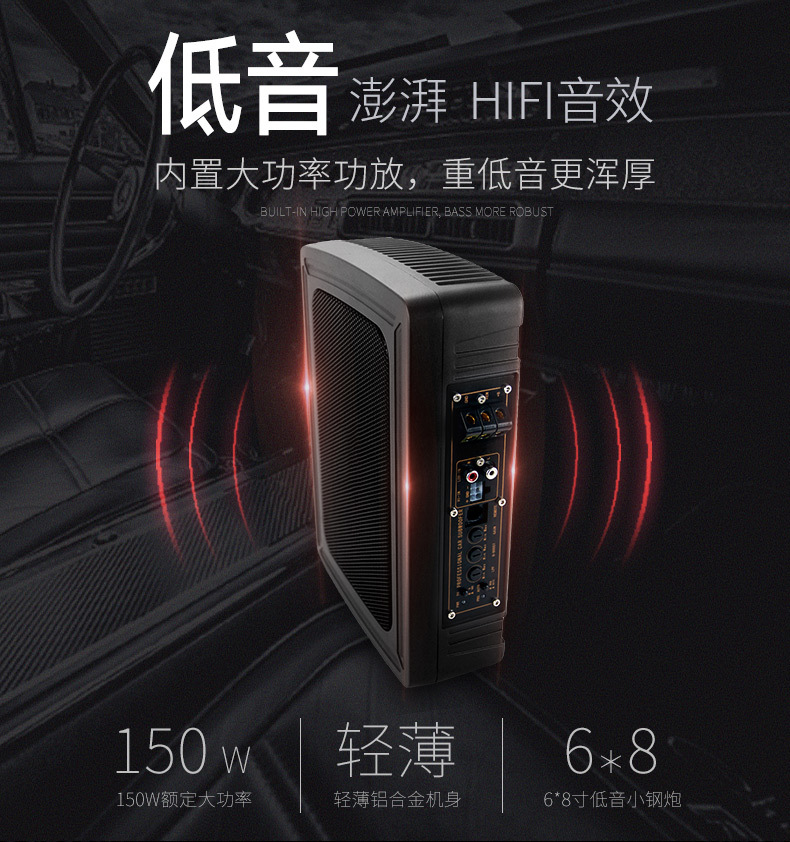 Factory Wholesale Car Audio Super Bass Speaker Modified 12V Seat Active Car Ultra-Thin Subwoofer Sound
