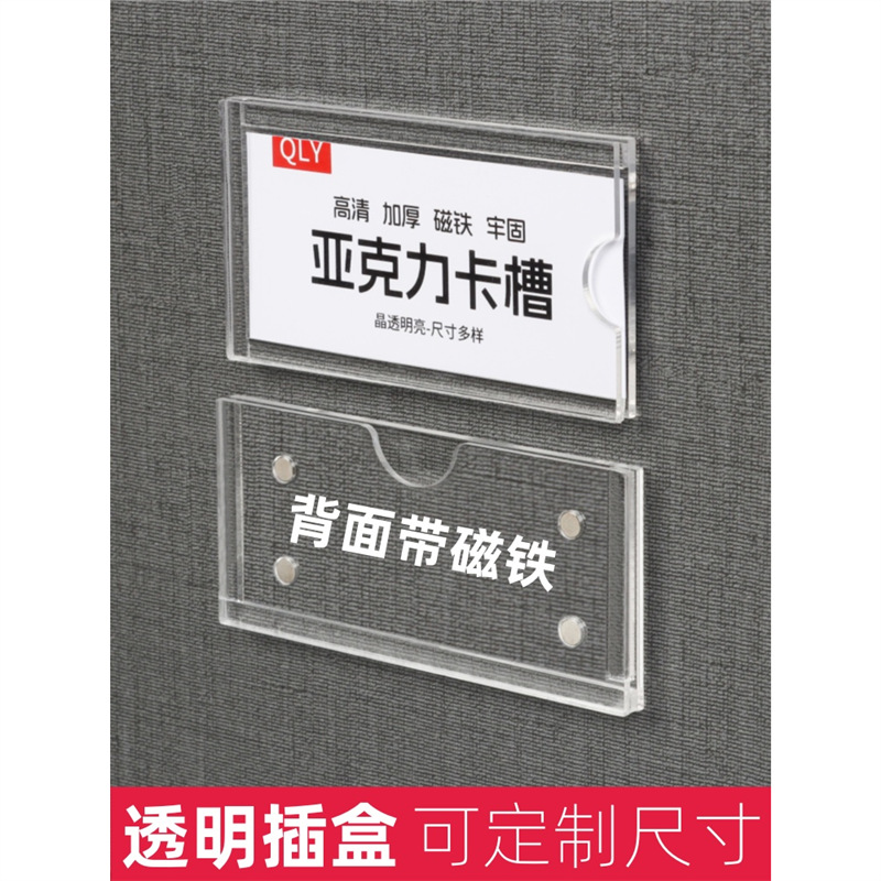 透明磁吸标识牌贴药店物品分类标签纸卡槽亚克力档案柜价签牌贴磁