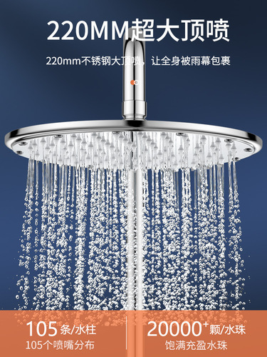 304 stainless steel shower set with temperature control rain shower head, pressure boosting, household bathroom sink faucet