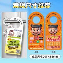 门挂卡免费设计广告异形卡美容足疗运动健身宣传印刷门把手挂件