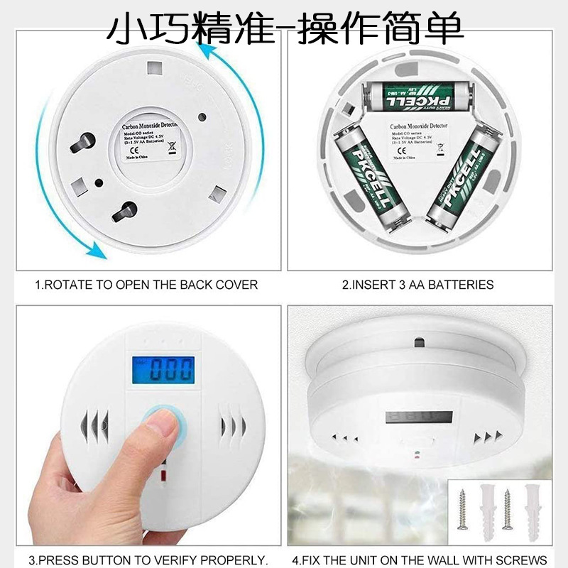 対外貿易一酸化炭素警報器家庭用クロスボーダーアマゾン屋外coガス検出器英語包装卸売り|undefined