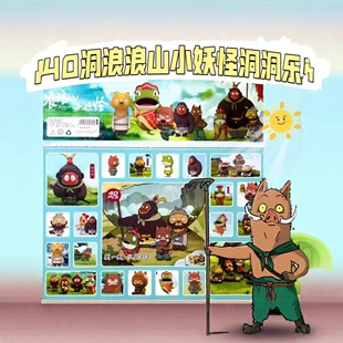 Блайнд-бокс с 40 фигурками духов горы Ланлан смола