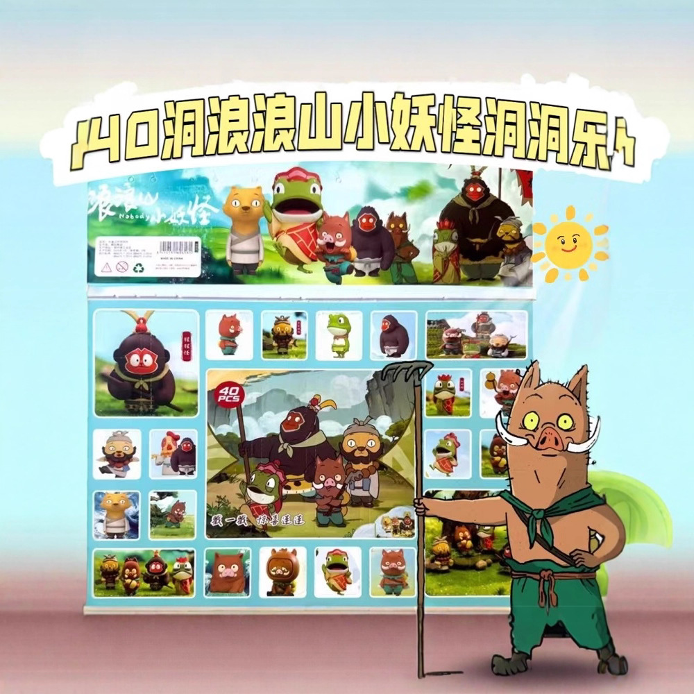 Resina 40 en la montaña Langlang pequeño monstruo Cave Le Caja ciega muñeca colgante juguetes de lotería para niños