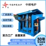 高效定制稳定环保熔炼炉