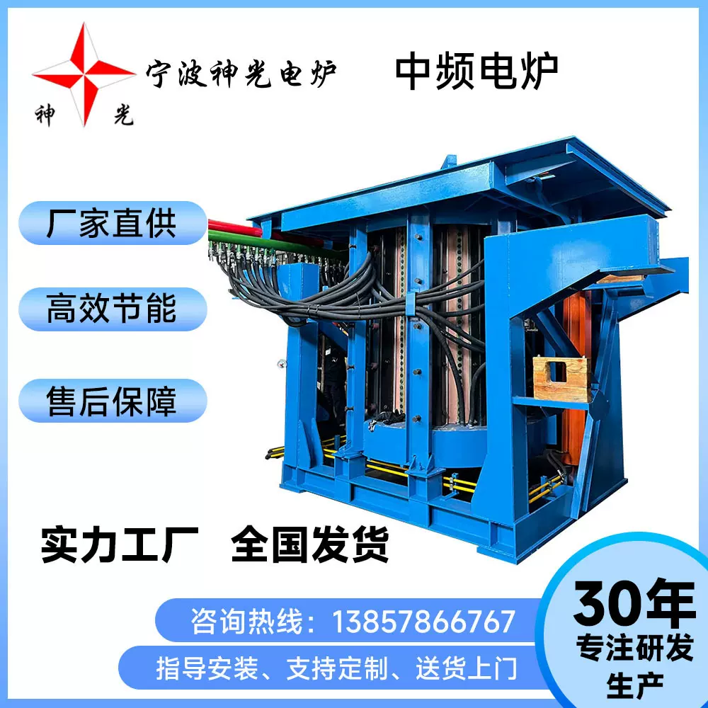 供应中频加热炉