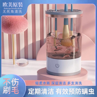 Cross-Border Hot-Selling Makeup Brush Cleaner Automatic Brush Cleaner Quick-Drying Tool Plug-In Lazy Electric Cleaning Brush