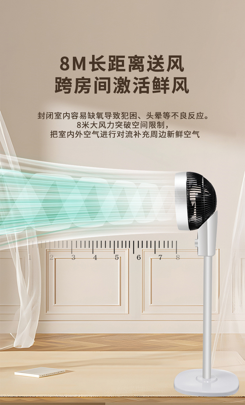 白色循环扇_11.jpg
