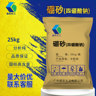 �V��ʢ�P��ɰ�������c������AR25kg/��cas:1303-96-4���Wԇ�����l