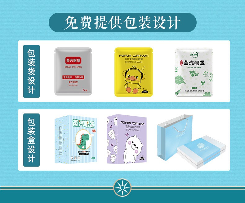 蒸汽眼罩详情3