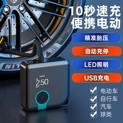 Cross-Border Supply of Portable Car Air Pumps for Inflating Car Tires, Motorcycle and Bicycle Air Pumps (Hava nasosu)