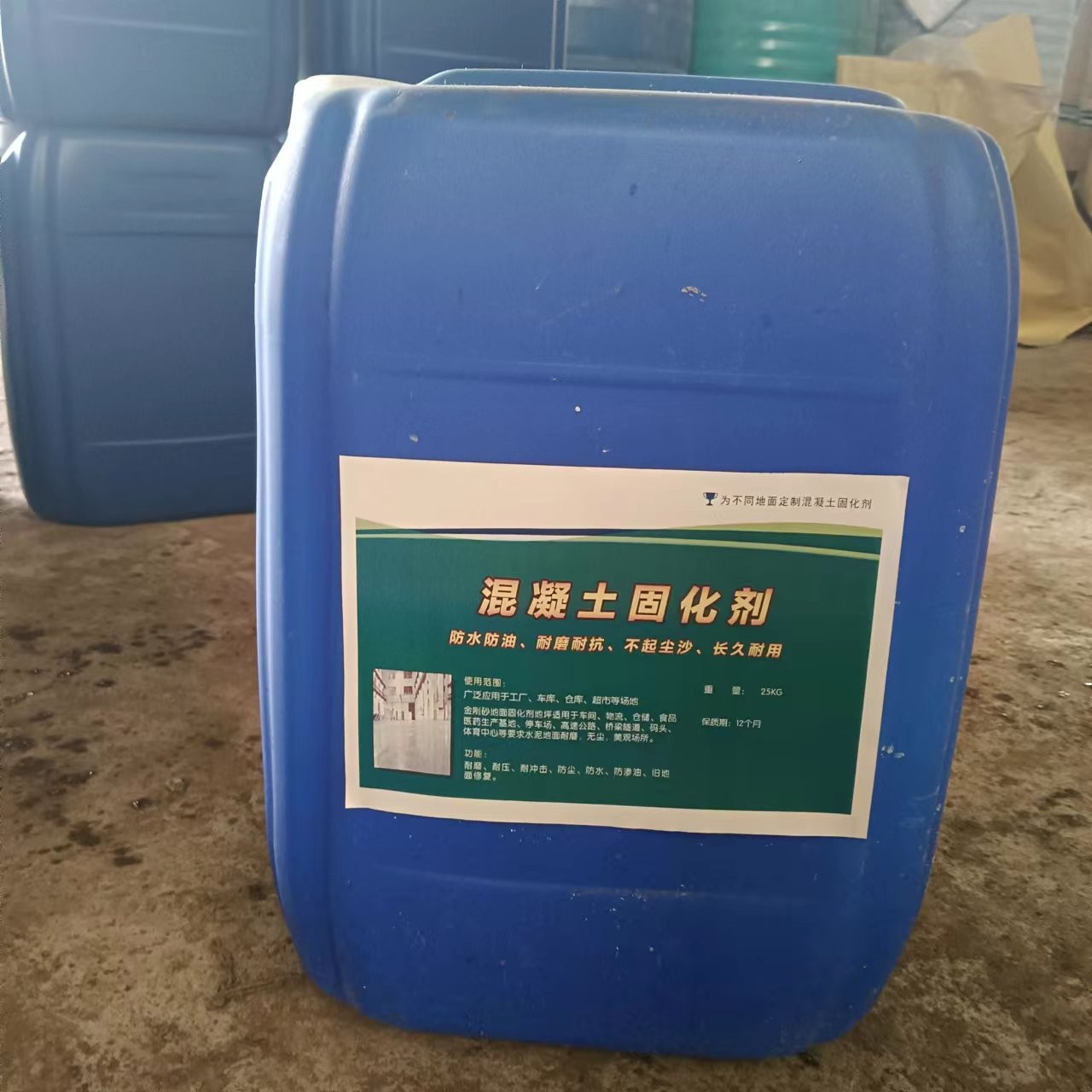 固化剂 水泥地面固化剂 起砂起灰 0甲醛混凝土密封固化剂