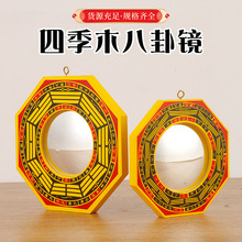 八卦镜新款四季木八卦镜凹凸镜家用挂件