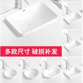 酒店台中盆半嵌入式圆形洗脸盆陶瓷卫生间洗手盆单盆长方形台盆