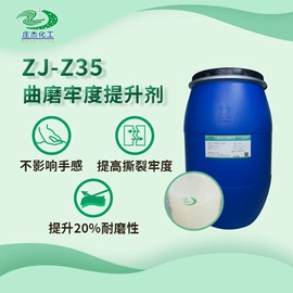 整理剂;其他纺织助剂;纺织柔软剂