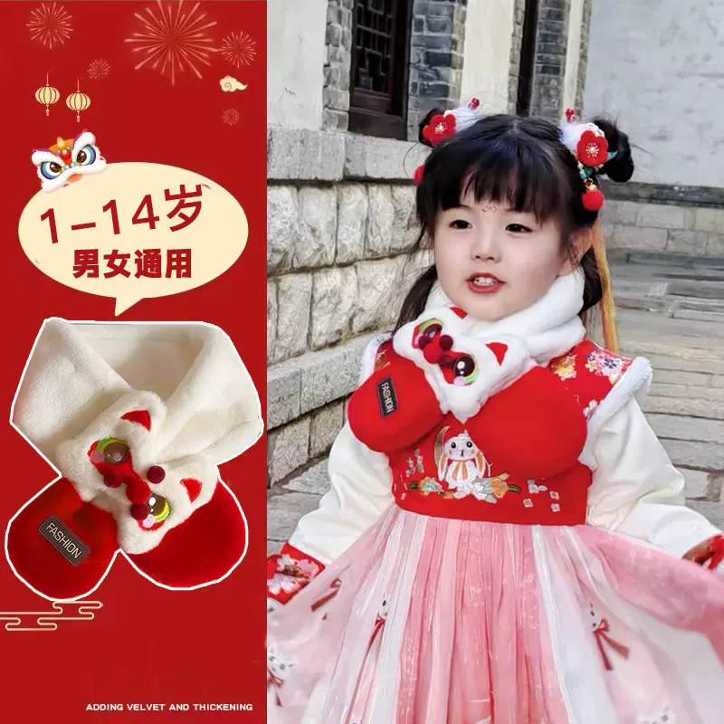 儿童卡通可爱男宝女童保暖围巾红色新年毛绒围脖宝宝交叉护颈脖套