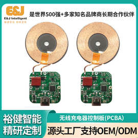 20W无线充PCBA方案无线充电模块QI无线充电器控制板30W电路板开发