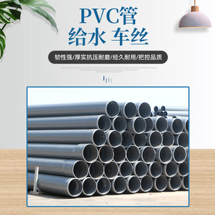 PVC�ܲďS���R��PVC�oˮ��110-250����+���ƶ���;UPVC�����a�S��