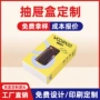 定制数码电子精品书型盒