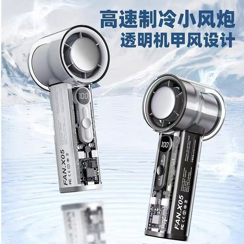 跨境爆款X05透明机甲高速风扇USB涡轮风扇手持半导体制冷冰敷风扇|undefined