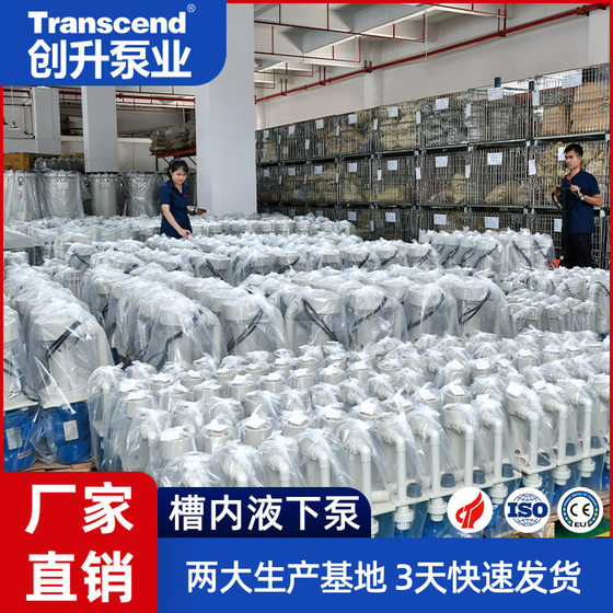 Acid and alkali resistant anti-corrosion chemical electroplating liquid pump in Chuangsheng tank External waste gas tower desulfurization centrifugal circulation vertical pump