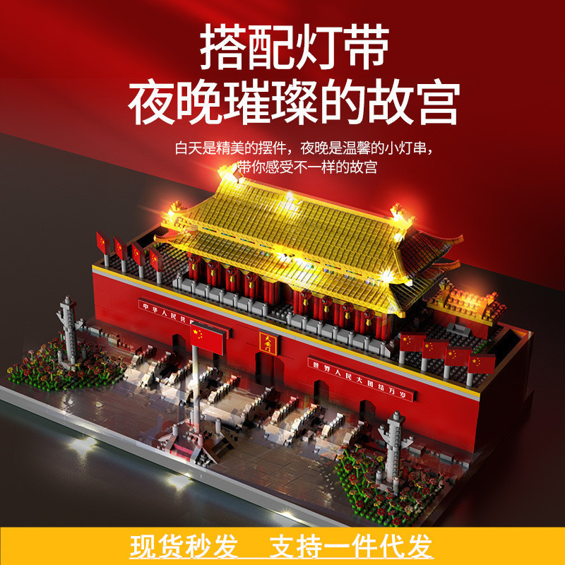 Forbidden City Tiananmen Building Blocks Compatible with Lego Micro-Diamond Particles Assembly Architectural Model Ornaments Gift National Trend Educational