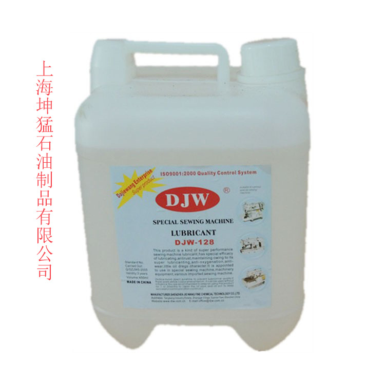 批发零售 大洁王DJW-128特种衣车油高 级平车油大洁王授权经销商