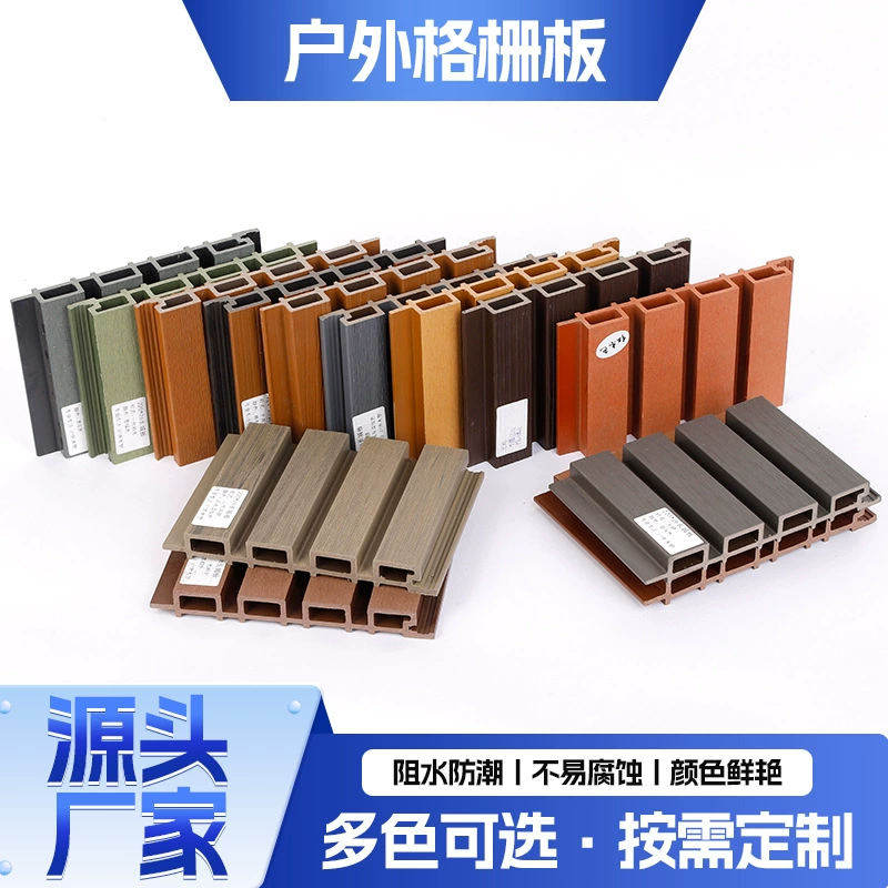 Наружная решетчатая доска спот оптом на открытом воздухе Great Wall Ping интегрированная стеновая панель украшения обшивки потолка внешней торговли на заказ