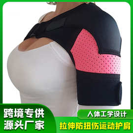 跨境热销运动护肩防护可调节护肩带健身男女通用防拉伤运动护肩
