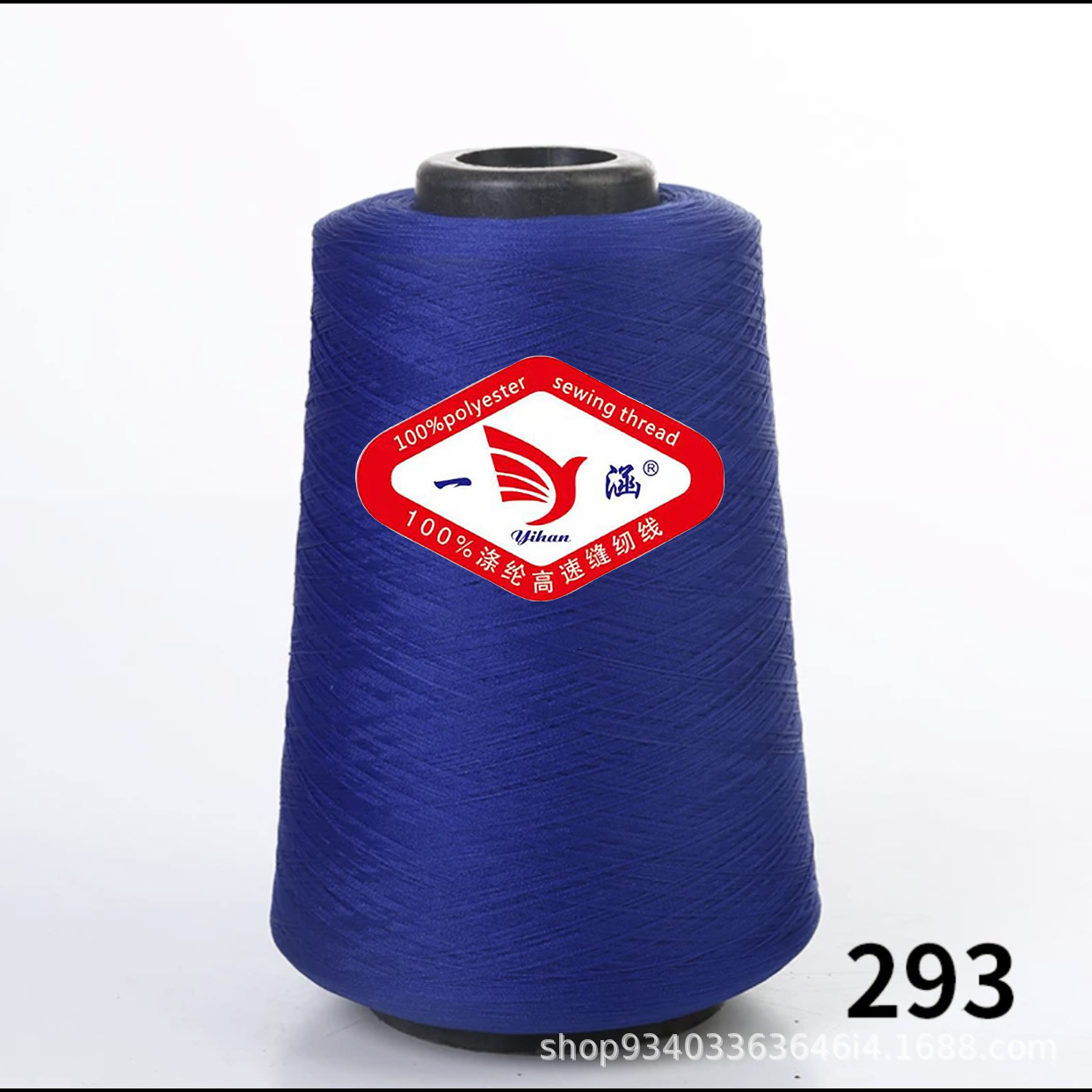 로얄 블루 * 낮은 탄성 실크 300g