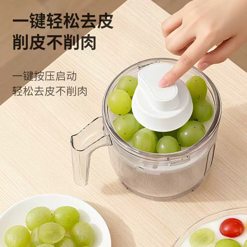 跨境爆款葡萄去皮机全自动家用水果电动削皮神器果蔬青提剥皮机