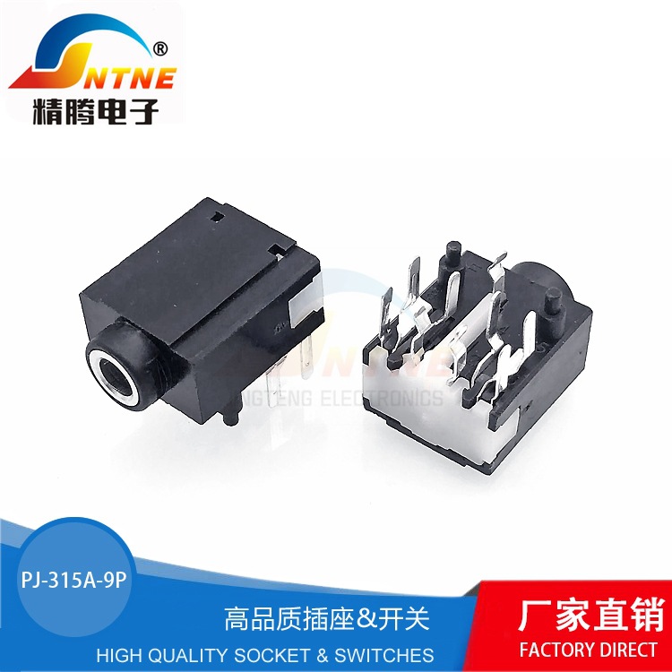 精腾3.5mm音频母座多组开关接口pj-315A双声道3.5mm耳机插座音响