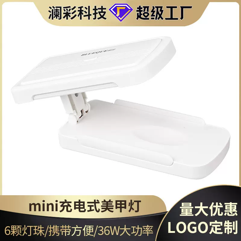 新款手持小型便携折叠mini美甲灯光疗灯usb充电款6颗灯珠美甲烤灯