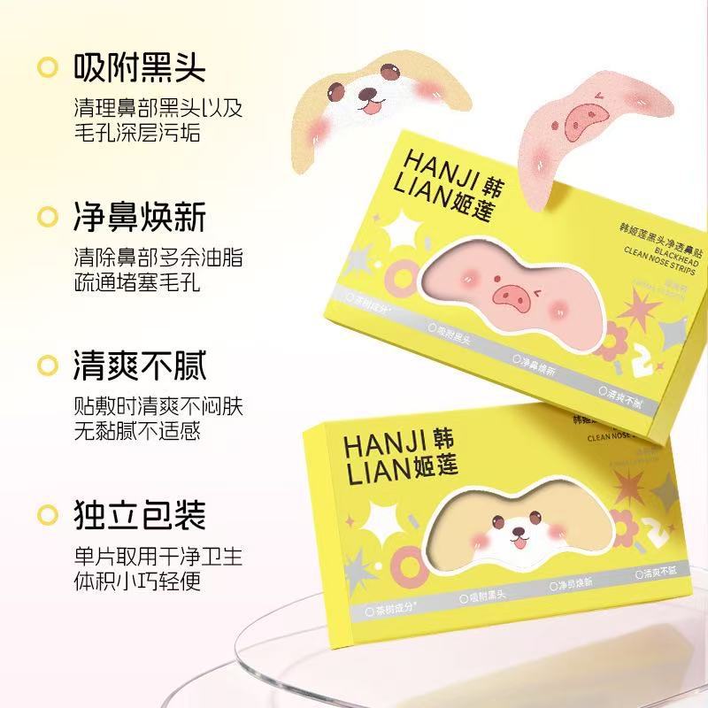 Han Ji Lian Blackhead Cleansing Nose Strips 1162, Little Pig Nose Strips, for Clearing Blackheads and Purifying the Nose, Double Cleansing and Moisturizing, Removes Blackheads