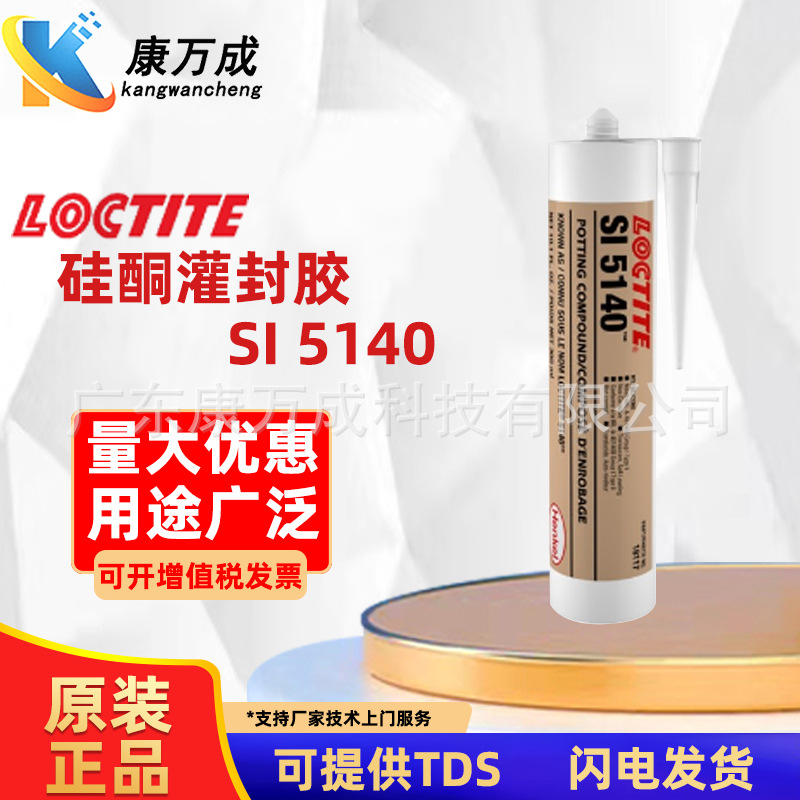 LOCTITE乐泰SI 5140自流平半透明灌封胶水无腐蚀性硅酮密封胶粘剂